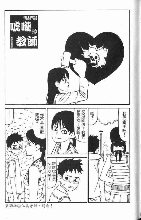 唬咙教师 - VOL02 - 第124张图