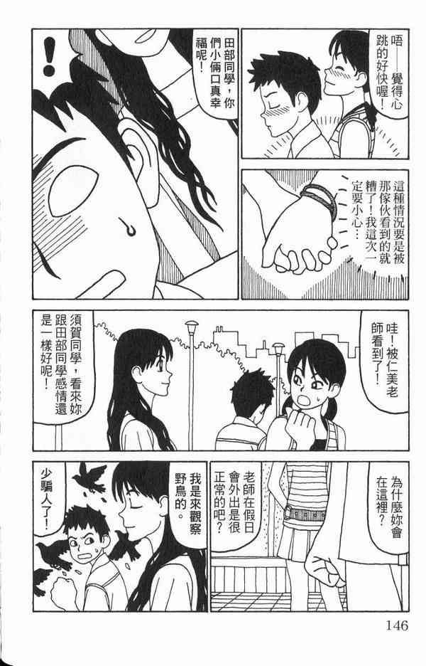 唬咙教师 - VOL02 - 第125张图