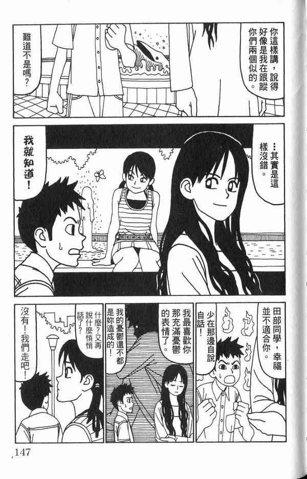 唬咙教师 - VOL02 - 第126张图