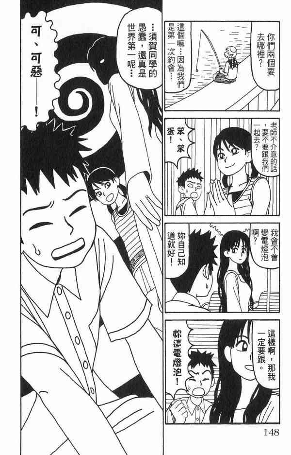 唬咙教师 - VOL02 - 第127张图