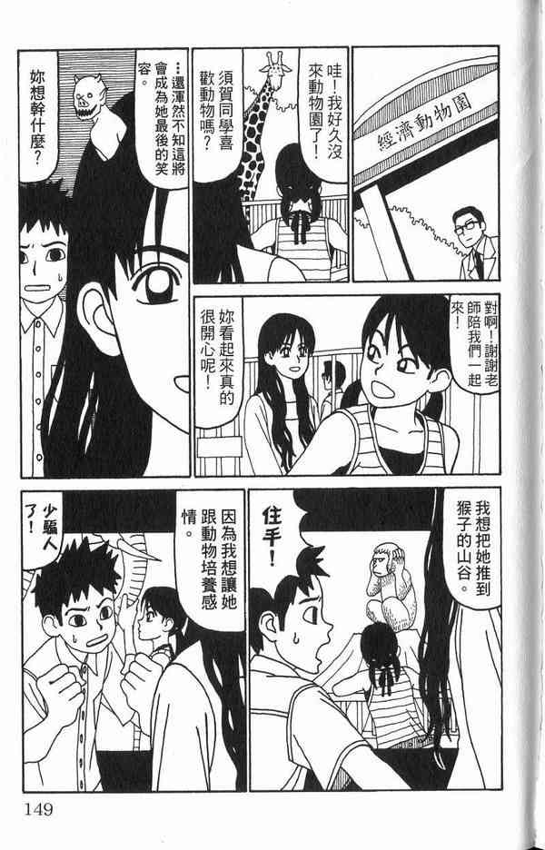 唬咙教师 - VOL02 - 第128张图