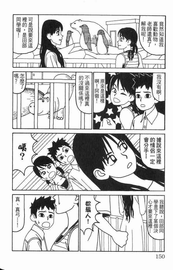 唬咙教师 - VOL02 - 第129张图