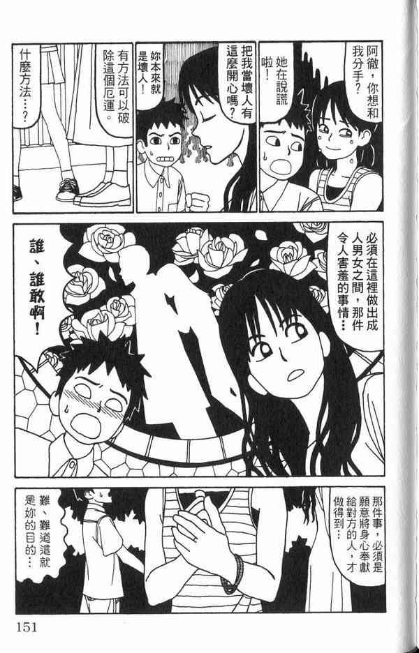 唬咙教师 - VOL02 - 第130张图