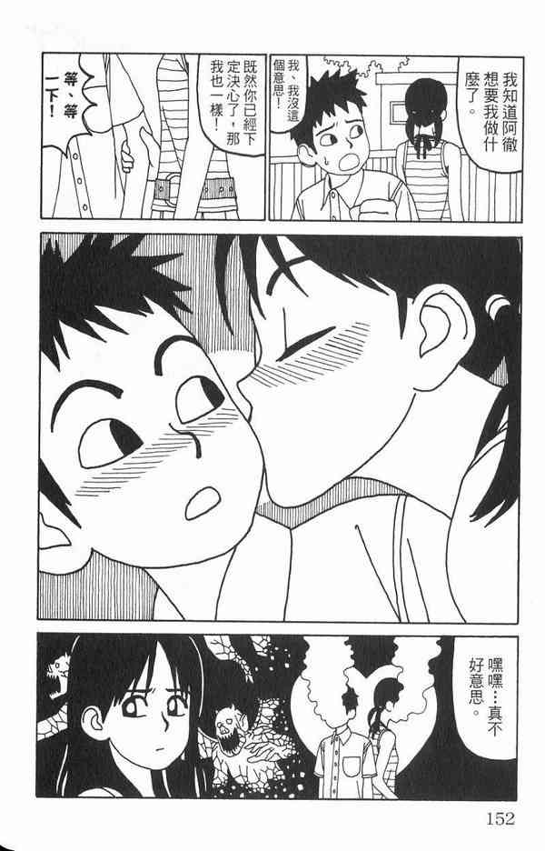 唬咙教师 - VOL02 - 第131张图