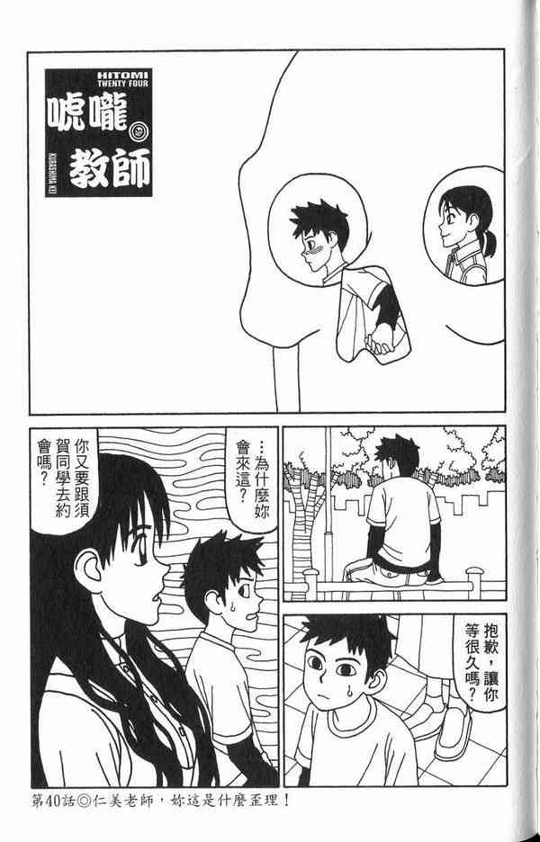 唬咙教师 - VOL02 - 第132张图