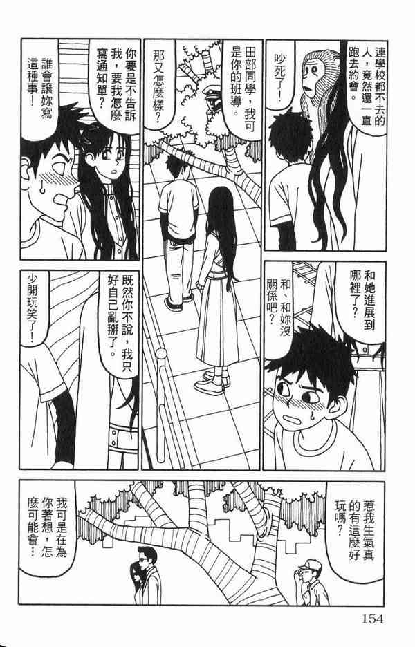 唬咙教师 - VOL02 - 第133张图