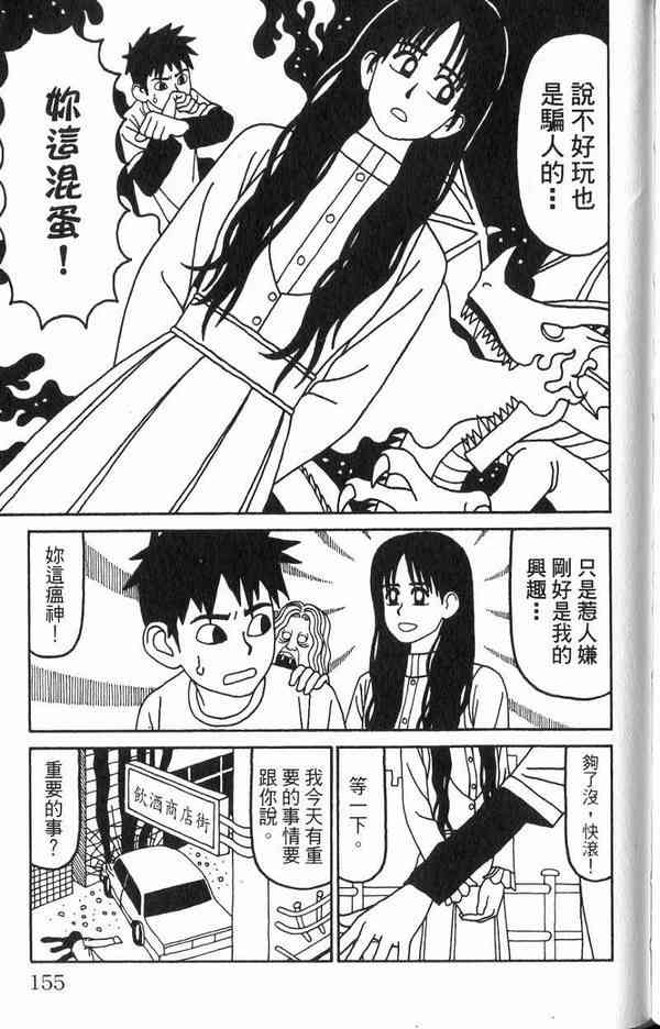 唬咙教师 - VOL02 - 第134张图