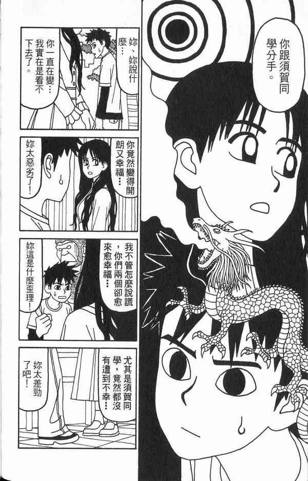 唬咙教师 - VOL02 - 第135张图