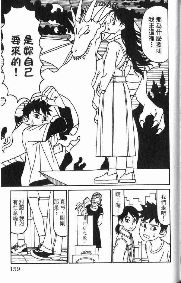 唬咙教师 - VOL02 - 第138张图