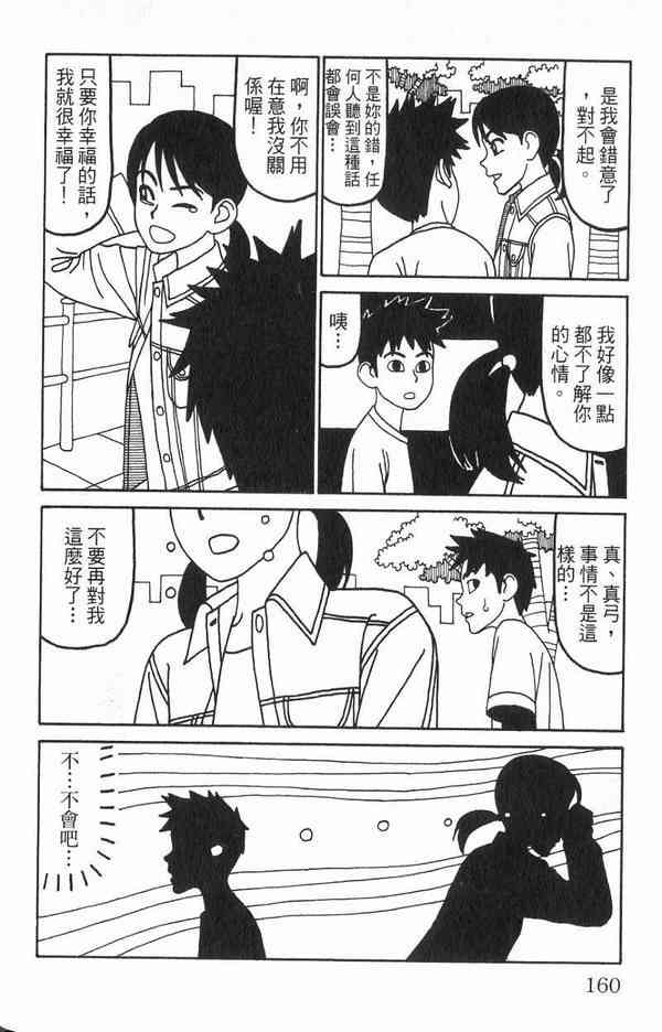 唬咙教师 - VOL02 - 第139张图