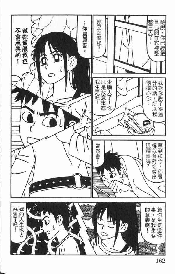 唬咙教师 - VOL02 - 第141张图