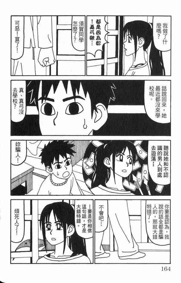 唬咙教师 - VOL02 - 第143张图