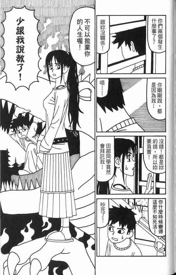 唬咙教师 - VOL02 - 第144张图