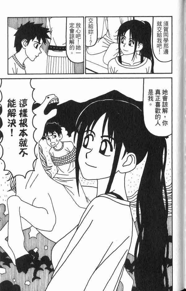 唬咙教师 - VOL02 - 第146张图