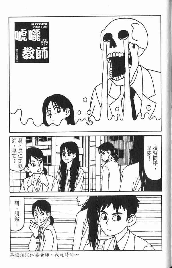 唬咙教师 - VOL02 - 第148张图