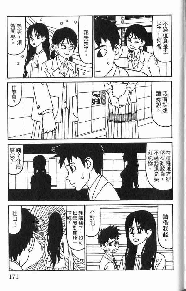 唬咙教师 - VOL02 - 第150张图