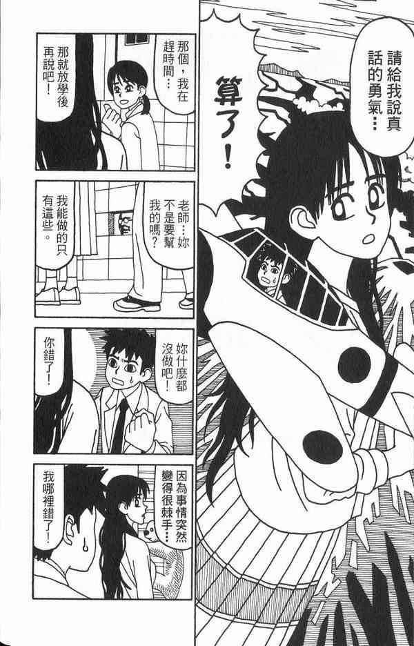 唬咙教师 - VOL02 - 第151张图