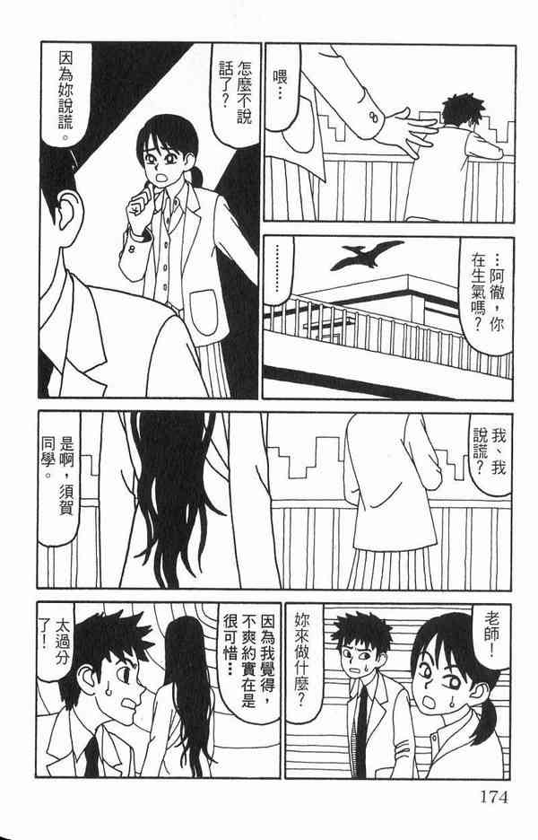 唬咙教师 - VOL02 - 第153张图