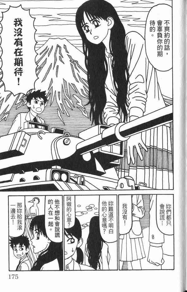 唬咙教师 - VOL02 - 第154张图