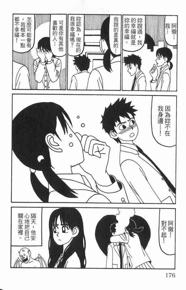 唬咙教师 - VOL02 - 第155张图