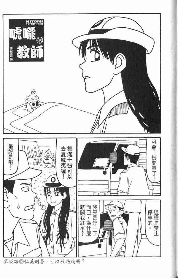 唬咙教师 - VOL02 - 第156张图