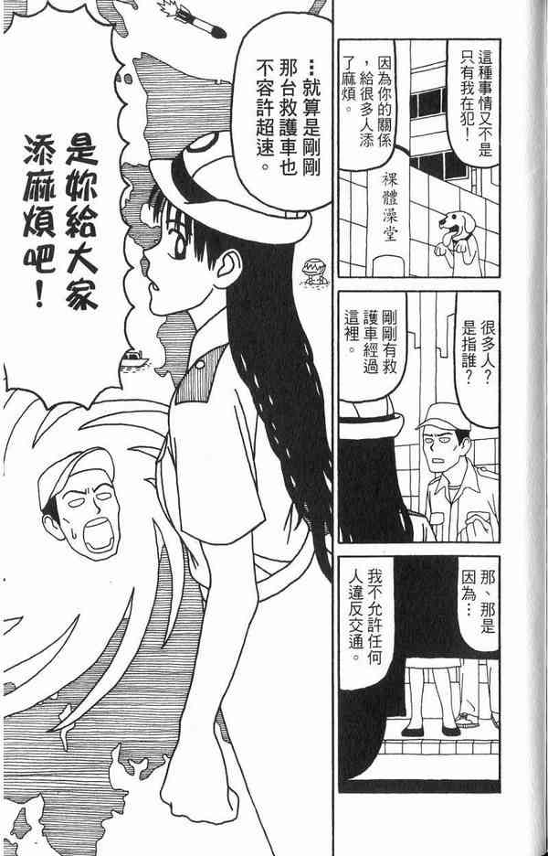 唬咙教师 - VOL02 - 第158张图