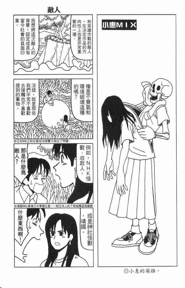 唬咙教师 - VOL02 - 第161张图