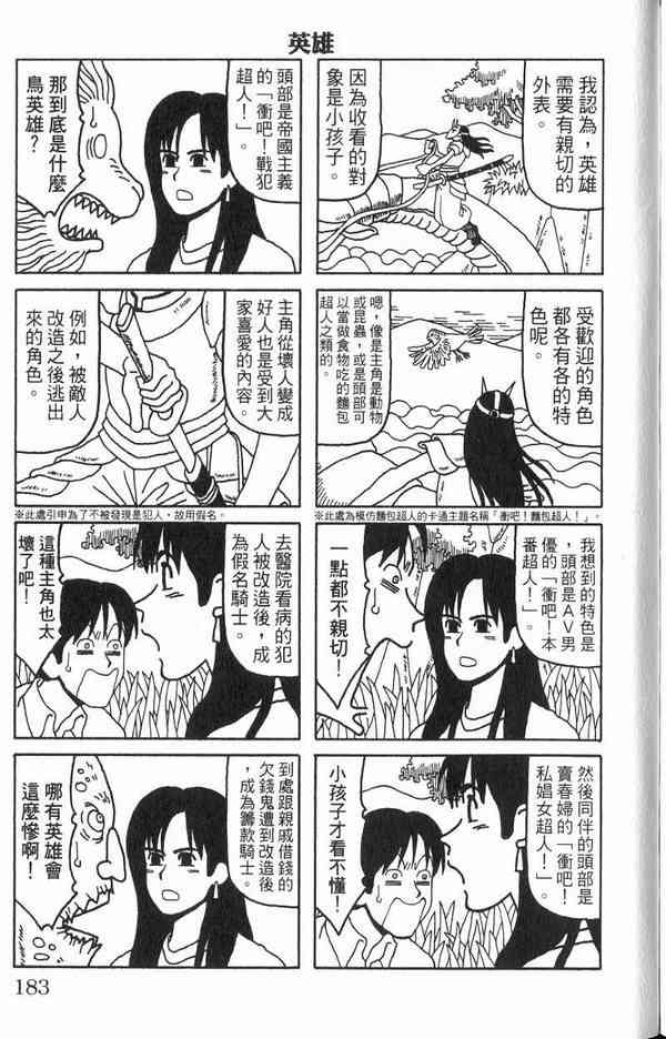 唬咙教师 - VOL02 - 第162张图