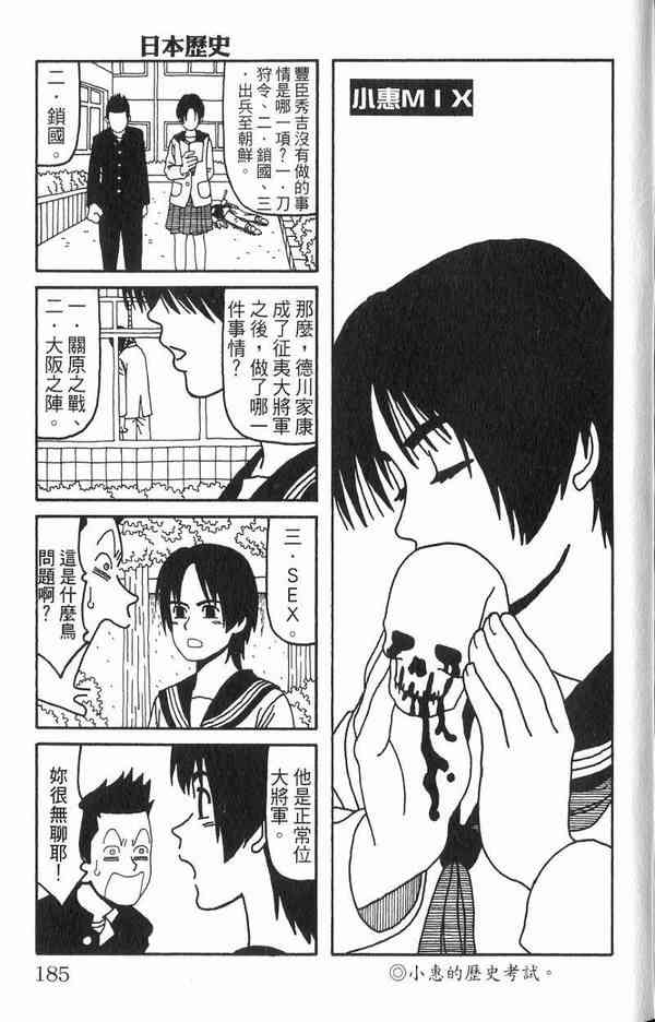 唬咙教师 - VOL02 - 第164张图