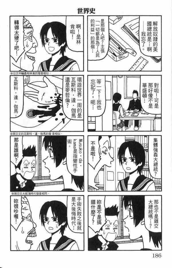 唬咙教师 - VOL02 - 第165张图