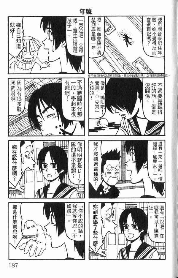 唬咙教师 - VOL02 - 第166张图