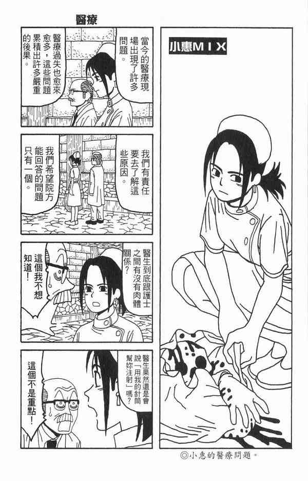 唬咙教师 - VOL02 - 第167张图