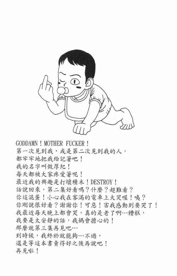 唬咙教师 - VOL02 - 第170张图