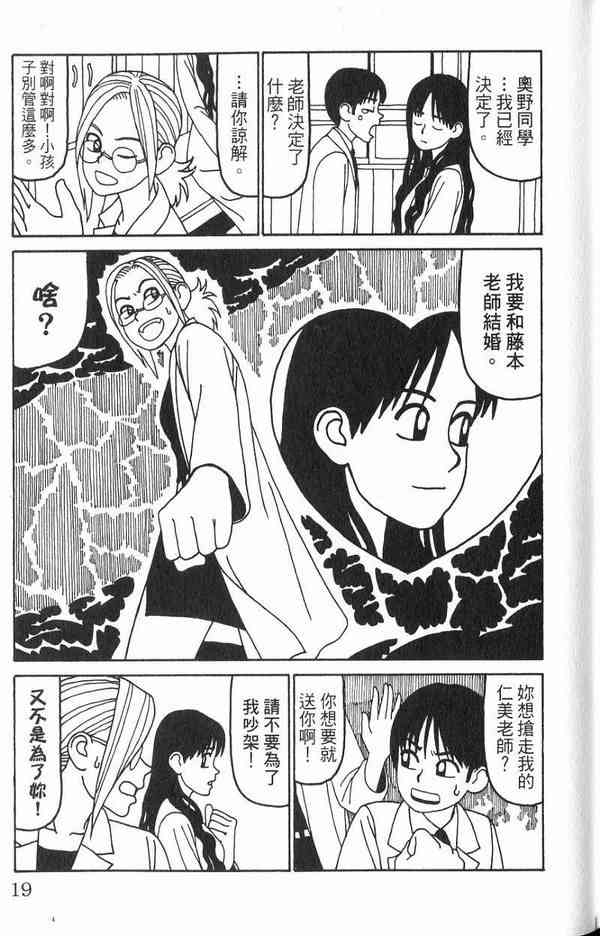 唬咙教师 - VOL02 - 第17张图