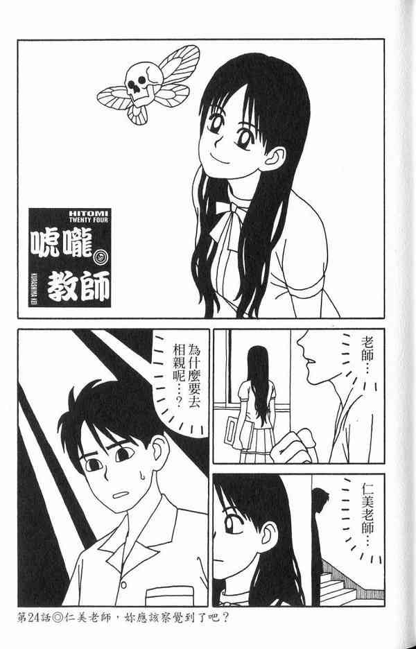 唬咙教师 - VOL02 - 第21张图