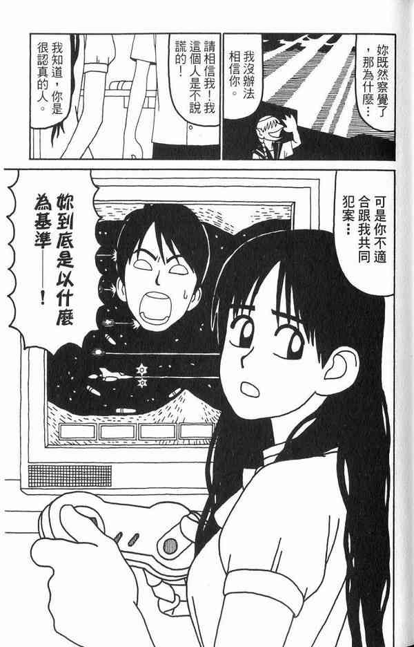 唬咙教师 - VOL02 - 第27张图