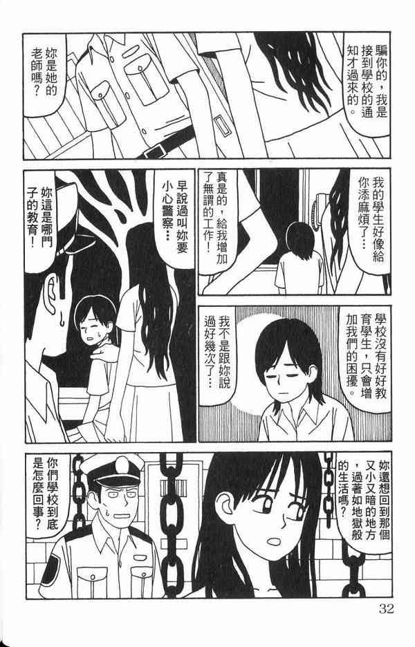 唬咙教师 - VOL02 - 第30张图