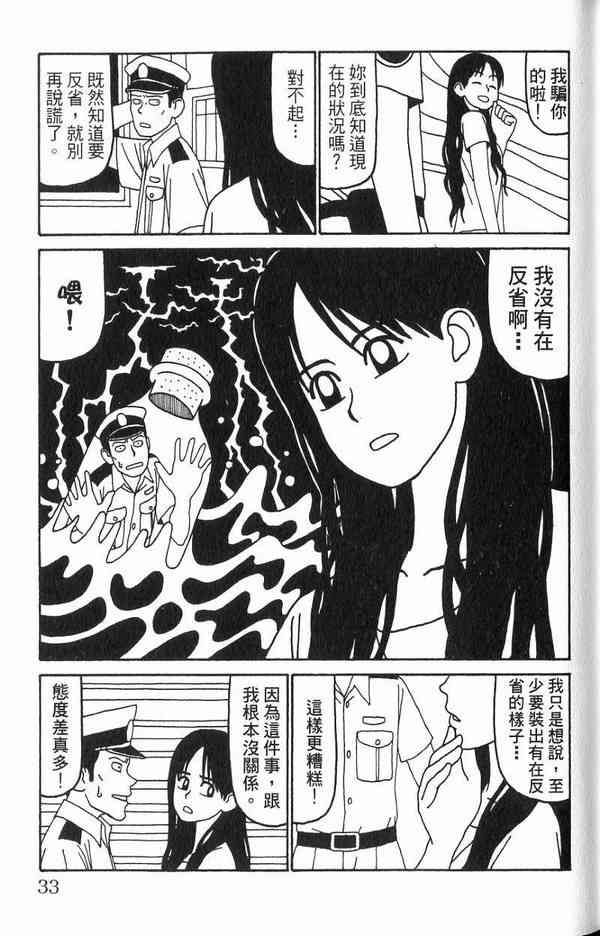 唬咙教师 - VOL02 - 第31张图