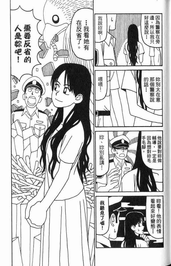 唬咙教师 - VOL02 - 第33张图