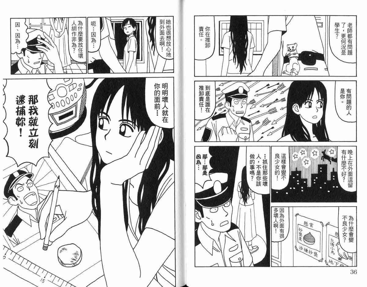 唬咙教师 - VOL02 - 第34张图