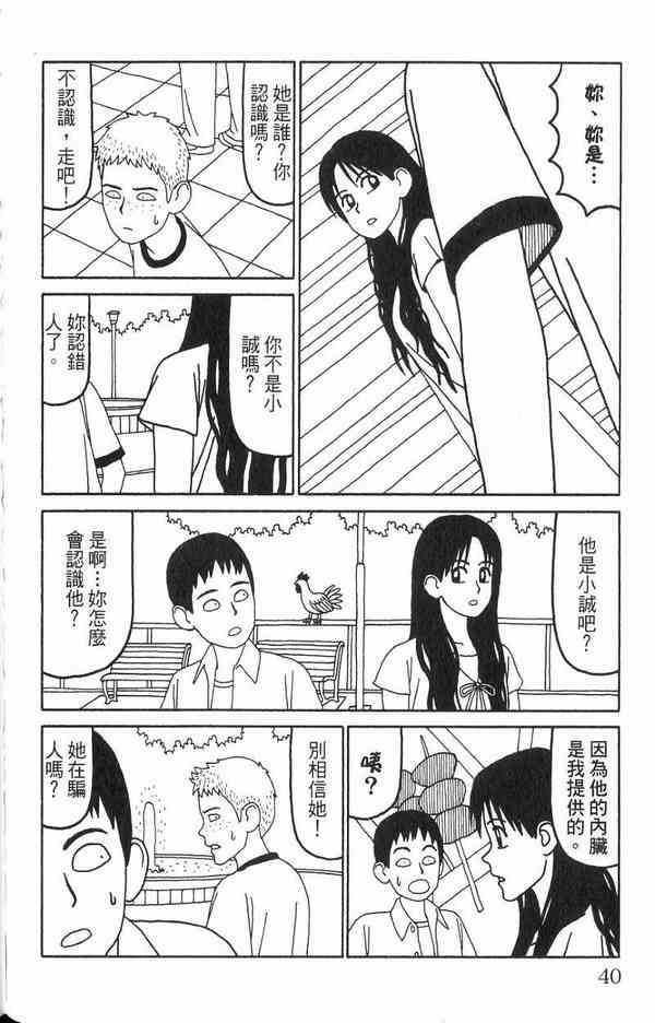 唬咙教师 - VOL02 - 第37张图