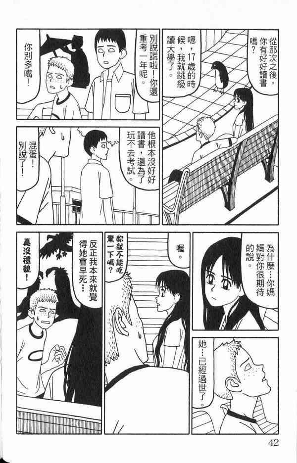 唬咙教师 - VOL02 - 第39张图