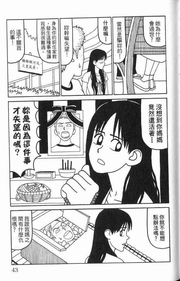 唬咙教师 - VOL02 - 第40张图