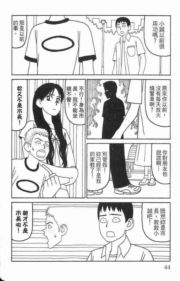 唬咙教师 - VOL02 - 第41张图