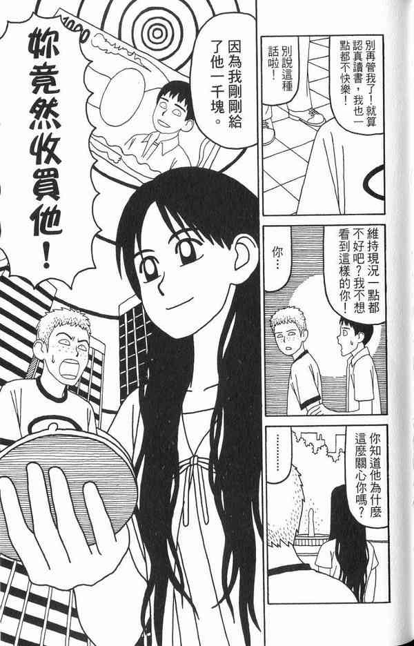 唬咙教师 - VOL02 - 第42张图