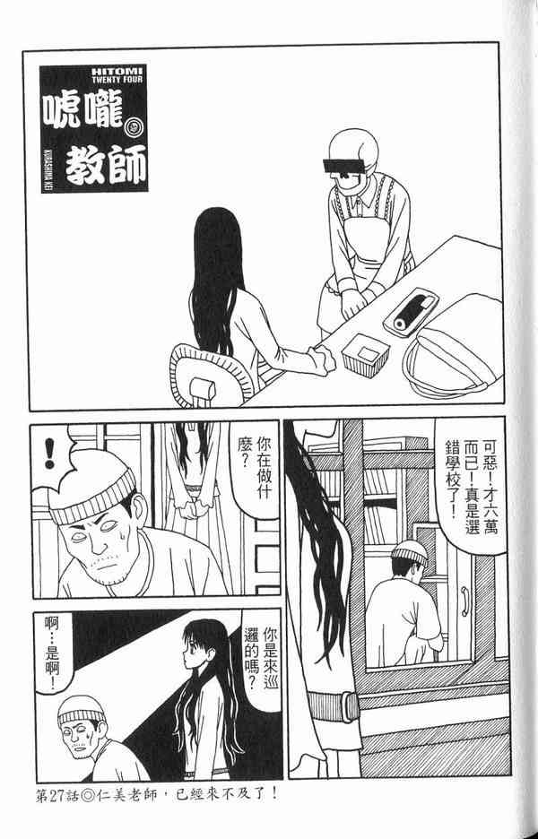 唬咙教师 - VOL02 - 第44张图