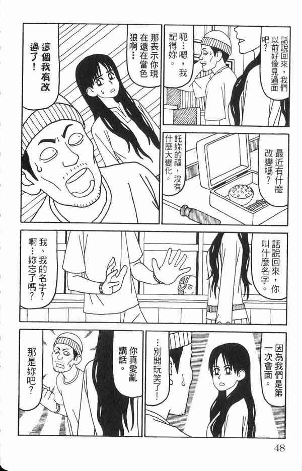 唬咙教师 - VOL02 - 第45张图