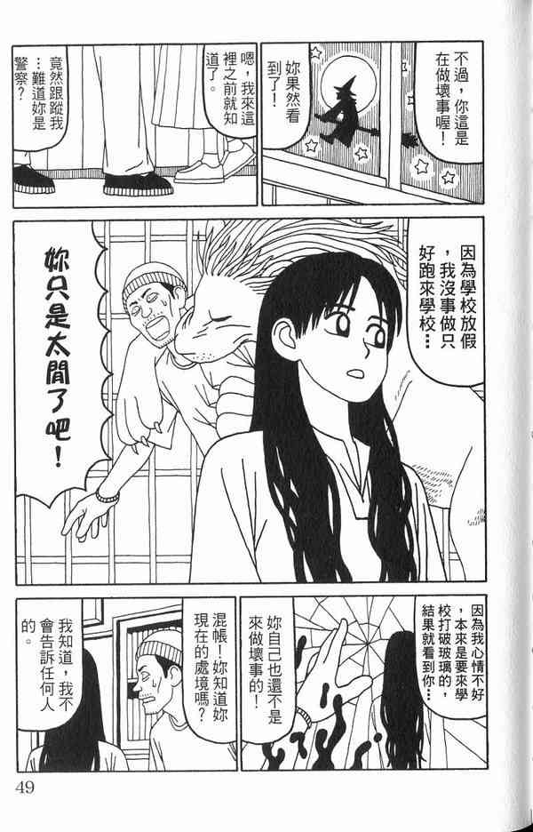 唬咙教师 - VOL02 - 第46张图