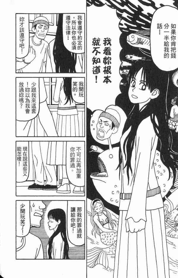 唬咙教师 - VOL02 - 第47张图