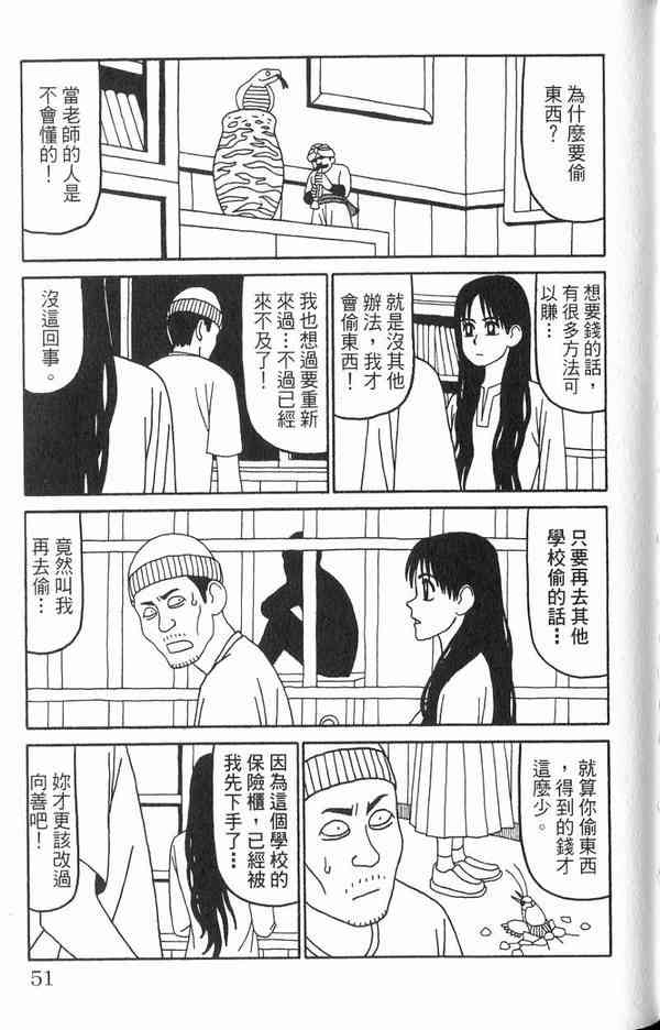 唬咙教师 - VOL02 - 第48张图